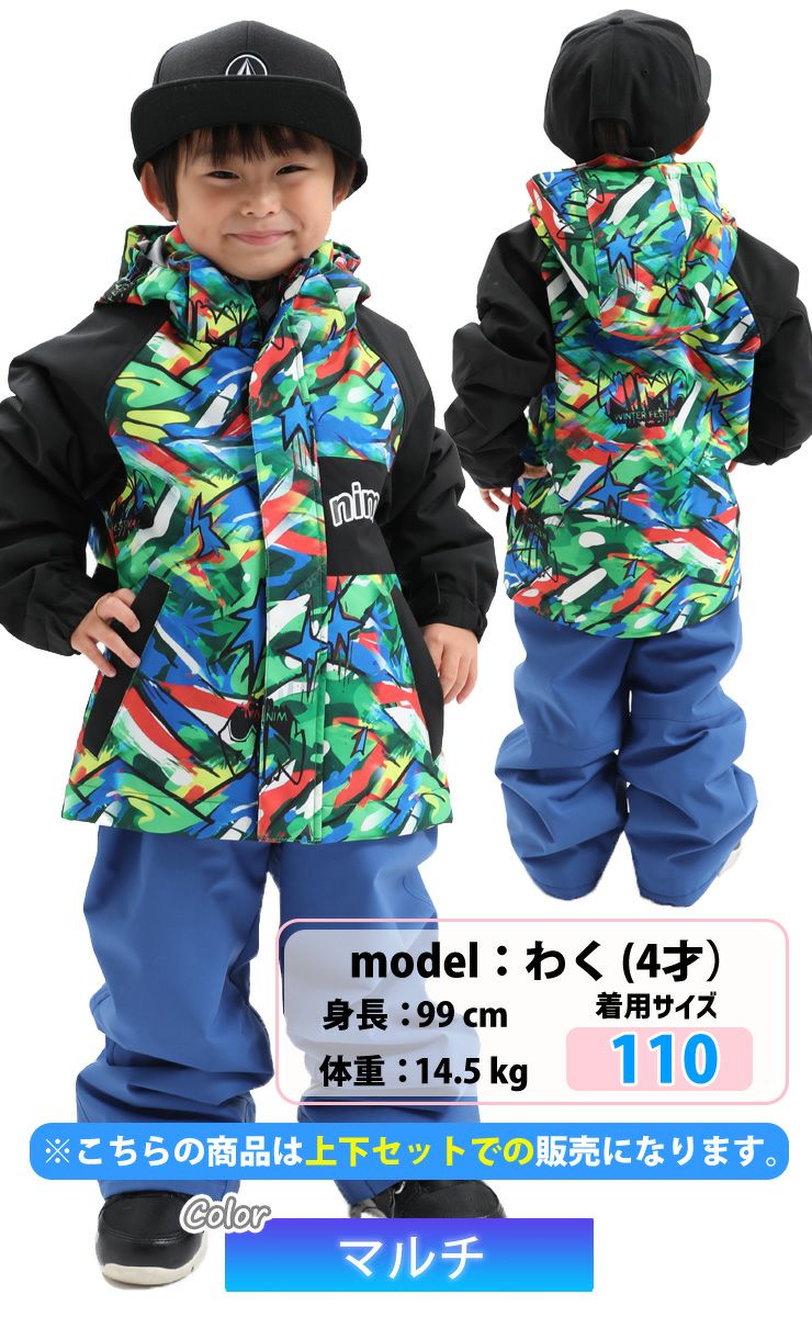 25-26 nima ニーマ スノーボード ウェア キッズ トドラー JR-1654 上下