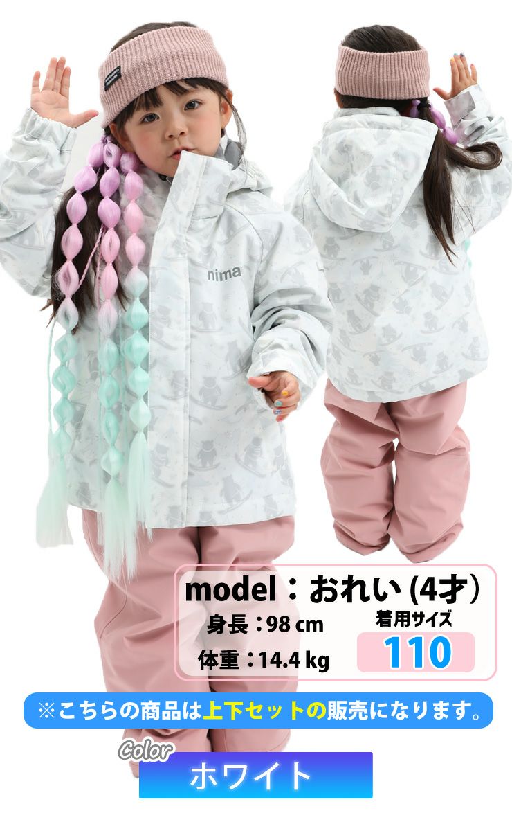 25-26 nima ニーマ スノーボード ウェア キッズ トドラー JR-1652 上下