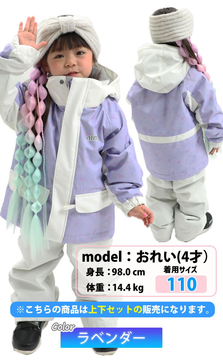 25-26 nima ニーマ スノーボード ウェア キッズ トドラー JR-1653 上下