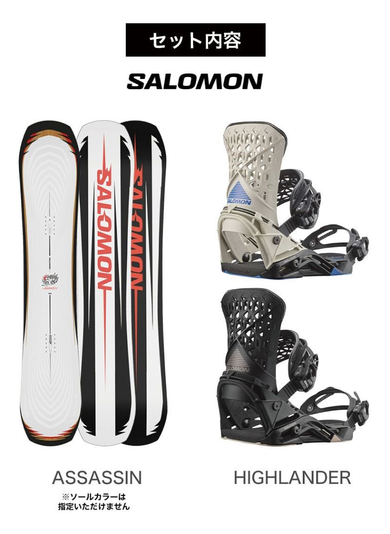 SALOMON ASSASSIN 153cm スノーボード バインディング 取付無料 SALOMON サロモン ASSASSIN アサシン スノーボード