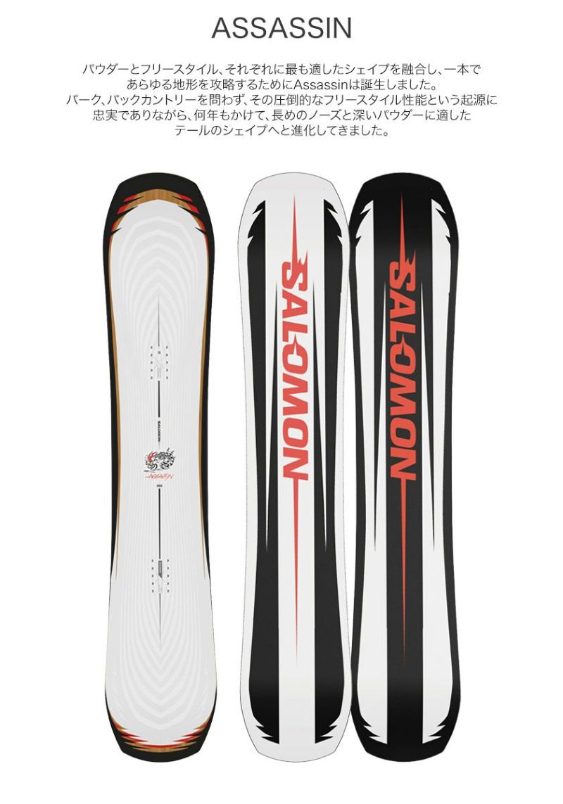 未使用サロモン ハイランダー スノーボードバイン Amazon | サロモン(SALOMON) スノーボード メンズ ビンディング