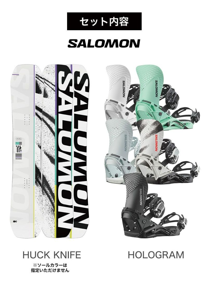 取付無料 SALOMON サロモン HUCK KNIFE ハックナイフ スノーボード