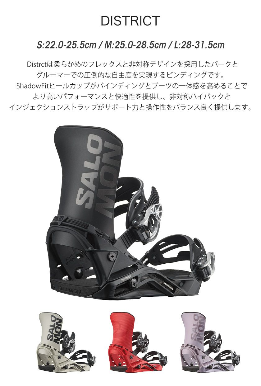 取付無料 SALOMON サロモン CRAFT クラフト スノーボード ＆ DISTRICT