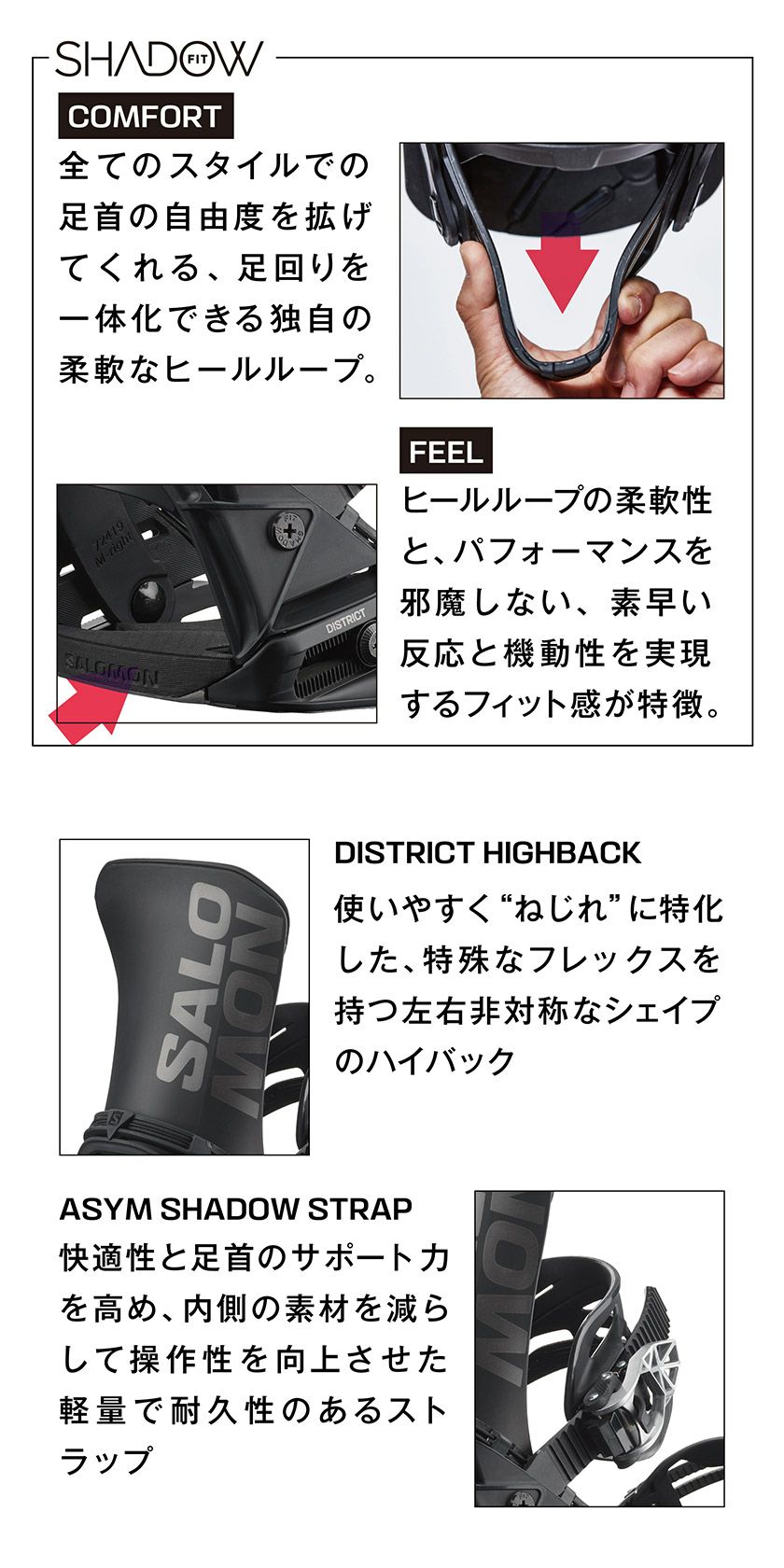 取付無料 SALOMON サロモン CRAFT クラフト スノーボード ＆ DISTRICT