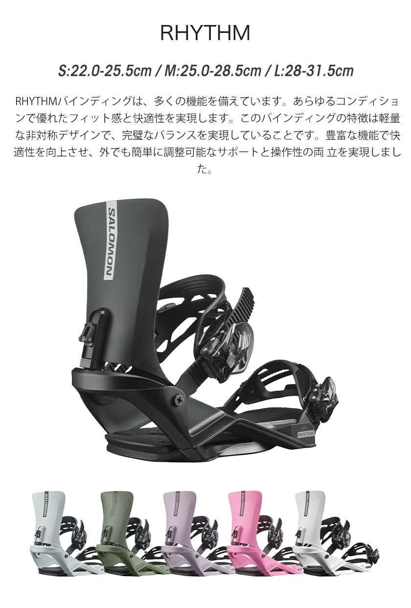 取付無料 SALOMON サロモン PULSE パルス スノーボード ＆ RHYTHM