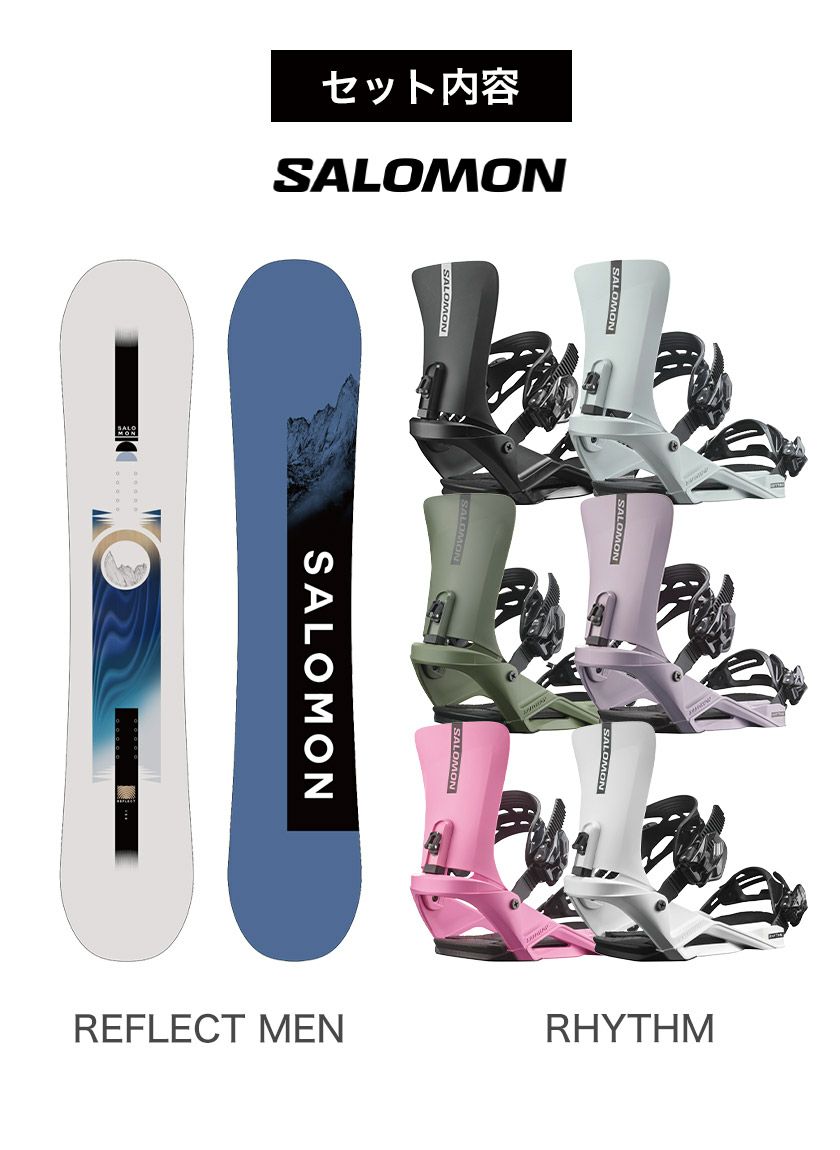 取付無料 SALOMON サロモン REFLECT MEN リフレクト スノーボード