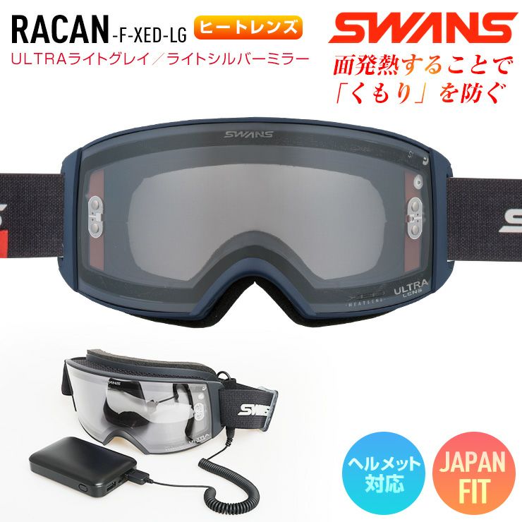 2026 SWANS スワンズ RACAN ラカン F-XED ヒートレンズ MNV レンズ