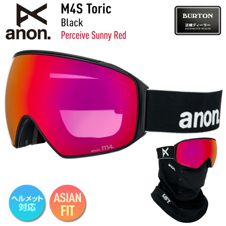 anonアノンゴーグル ピンクレンズ 替えレンズ付き 2026 anon アノン スノーボード ゴーグル M4S Toric Low Bridge カラー