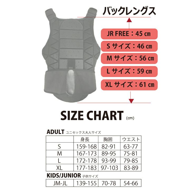 25-26 YOROI JUMPING VEST JR ヨロイ ジャンピングベスト ジュニア