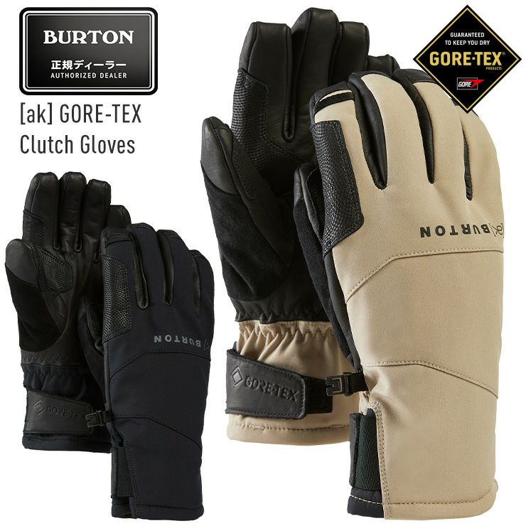 正規品 2026 BURTON バートン [ak] Clutch GORE-TEX Gloves クラッチ