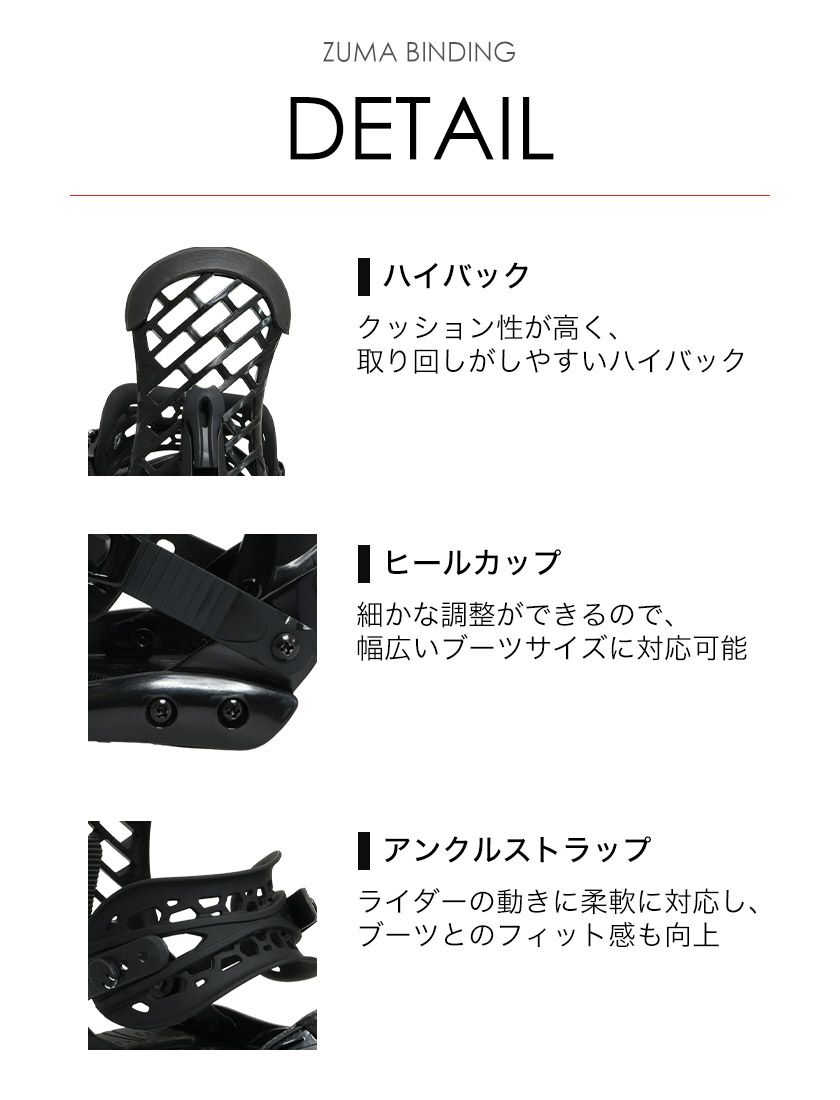 ZUMA ツマ ZM4400 スノーボード バインディング メンズ レディース