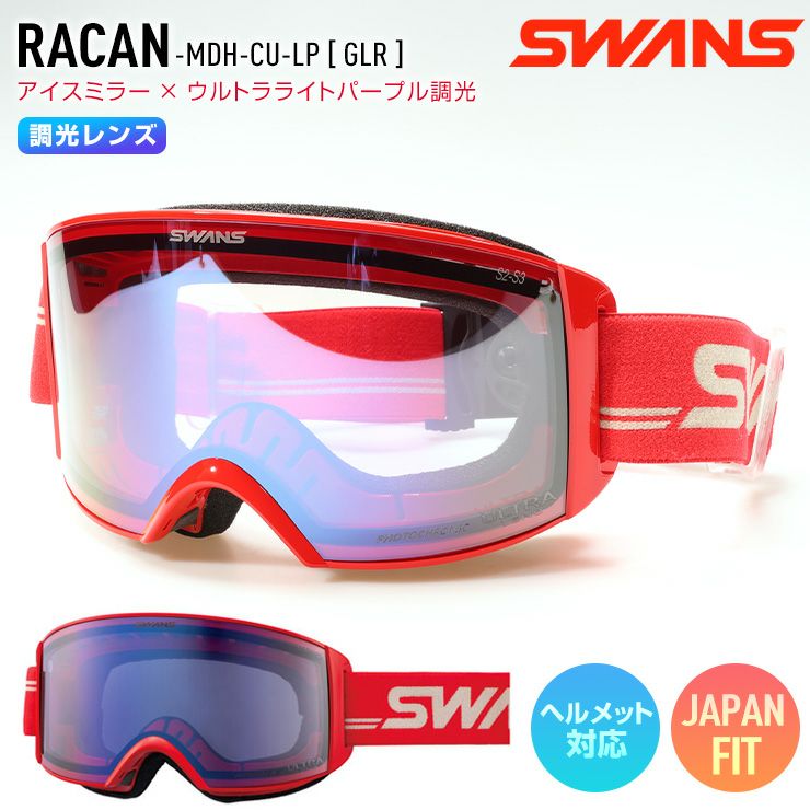 スノーゴーグル スワンズ SWANS RACAN ラカン 新品未使用 SWANS（スワンズ） スノーゴーグル RACAN ラカン 調光 レンズ スノボ