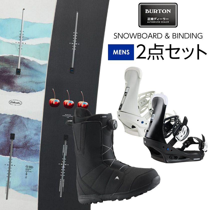取付無料 BURTON バートン CULTIVATOR カルチベーター スノーボード