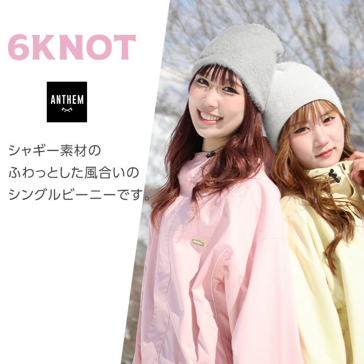 ポイントUP祭!!】2026 6KNOT シックスノット SHAGGY BEANIE シャギー