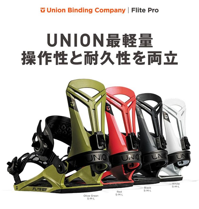 UNION FLITE PRO ユニオン フライトプロ　XL ビンディング UNION FLITE PRO ユニオン フライトプロ XL ビンディング ユニオン