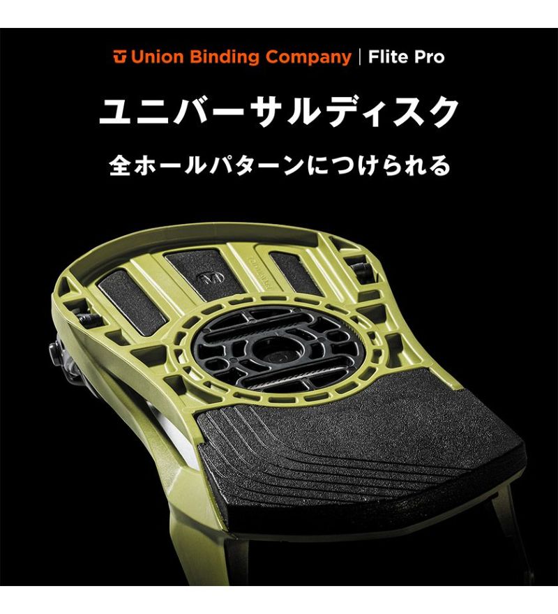 24-25 2025 UNION ユニオン FLITE PRO フライトプロ スノーボード