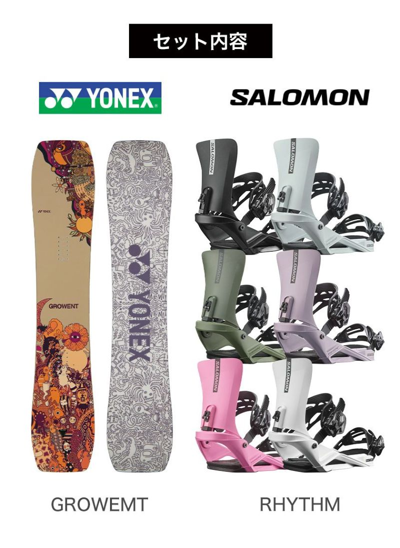 取付無料 YONEX ヨネックス GROWENT グロウエント スノーボード