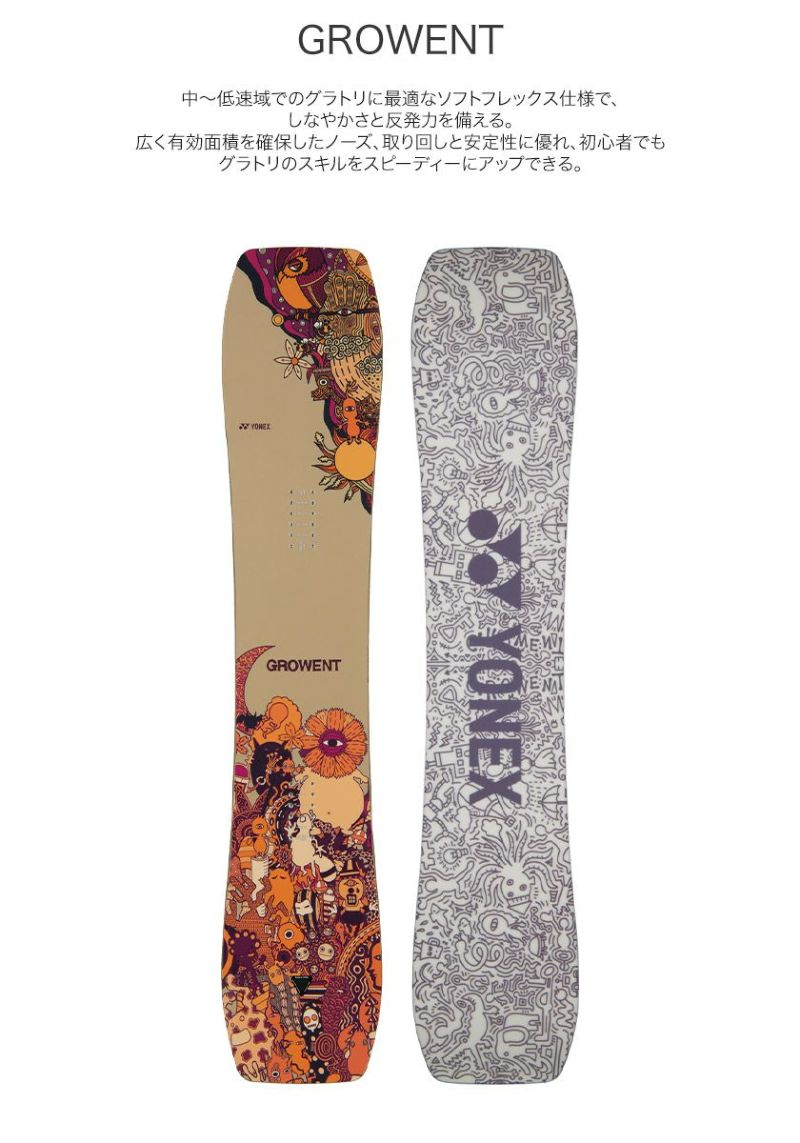 取付無料 YONEX ヨネックス GROWENT グロウエント スノーボード