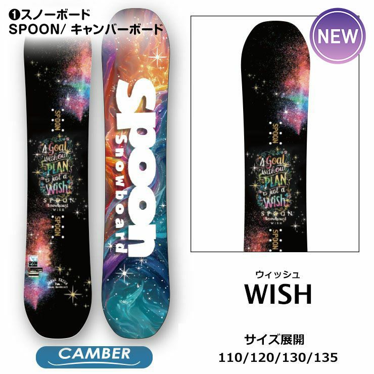 キッズ スノーボード3点セット】SPOON WISH スノーボード ＆ PH-05