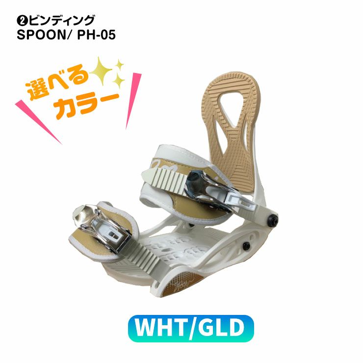 キッズ スノーボード3点セット】SPOON WISH スノーボード ＆ PH-05