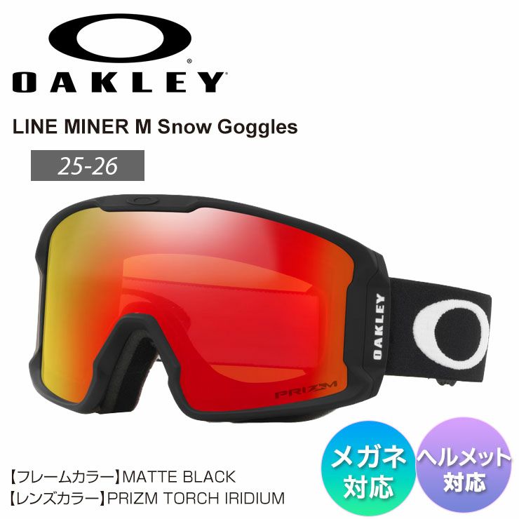 OAKLEY オークリー Line Miner M スノーボード 25-26 2026 OAKLEY オークリー LINE MINER M ラインマイナー PRIZM