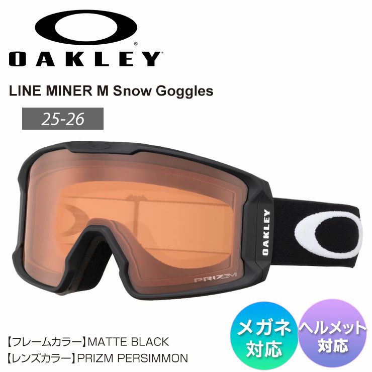 25-26 2026 OAKLEY オークリー LINE MINER M ラインマイナー PRIZM
