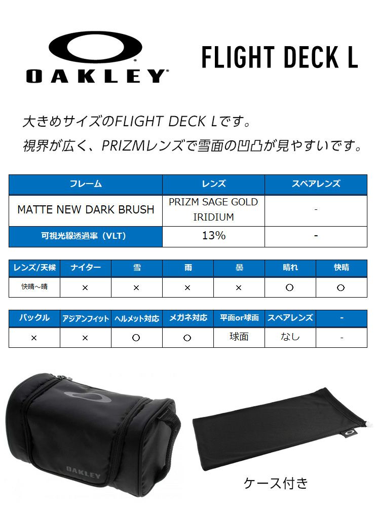 2026 OAKLEY オークリー スノーボード スキー ゴーグル FLIGHT DECK L