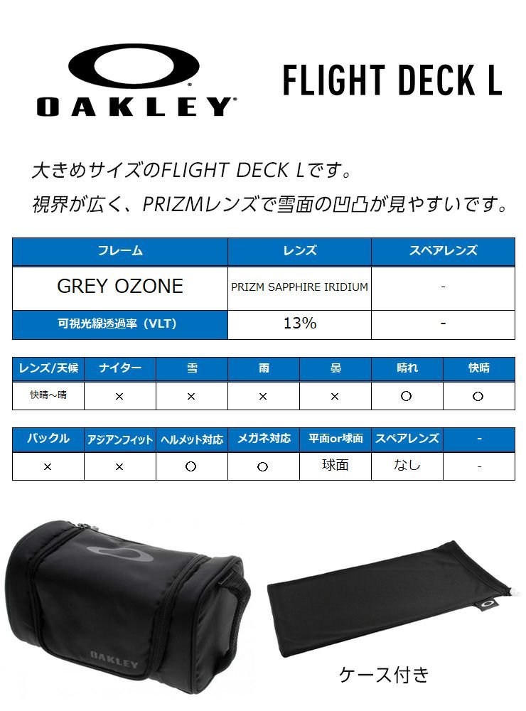 2026 OAKLEY オークリー スノーボード スキー ゴーグル FLIGHT DECK L