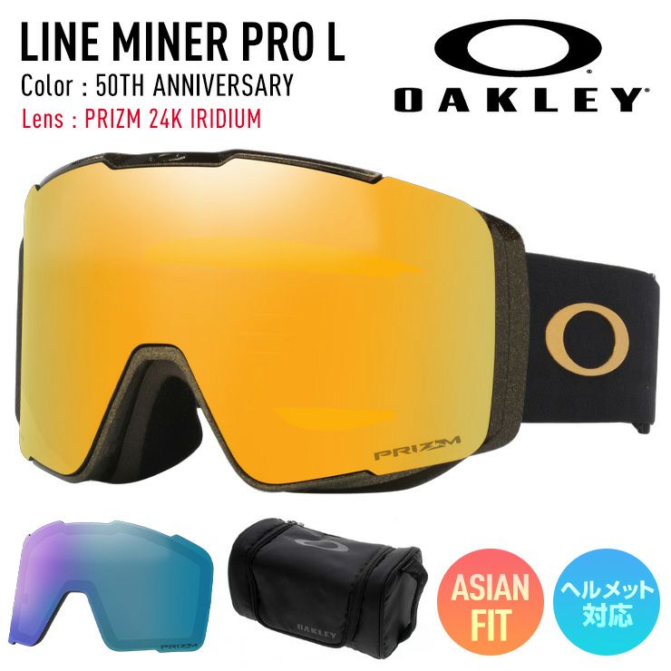 【sup】OAKLEY LINE MINER PRO L 50th 2026 OAKLEY オークリー スノーボード スキー ゴーグル LINE MINER PRO