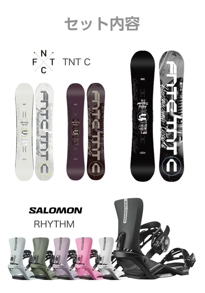 取付無料 FNTC TNT C スノーボード ＆ SALOMON サロモン RHYTHM リズム