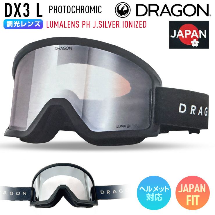 2026 DRAGON ドラゴン スノーボード ゴーグル DX3 L ジャパン調光