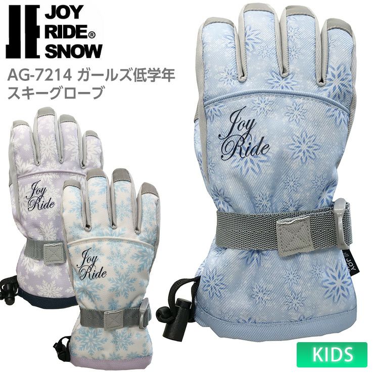ポイントUP祭!!】JOYRIDE ジョイライド AG-7214 ガールズ低学年スキー