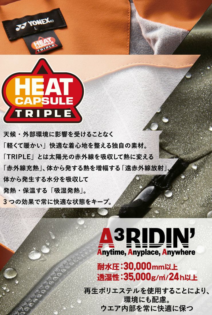 早期予約】2027 YONEX ヨネックス A3 TRICKER JACKET A3トリッカー